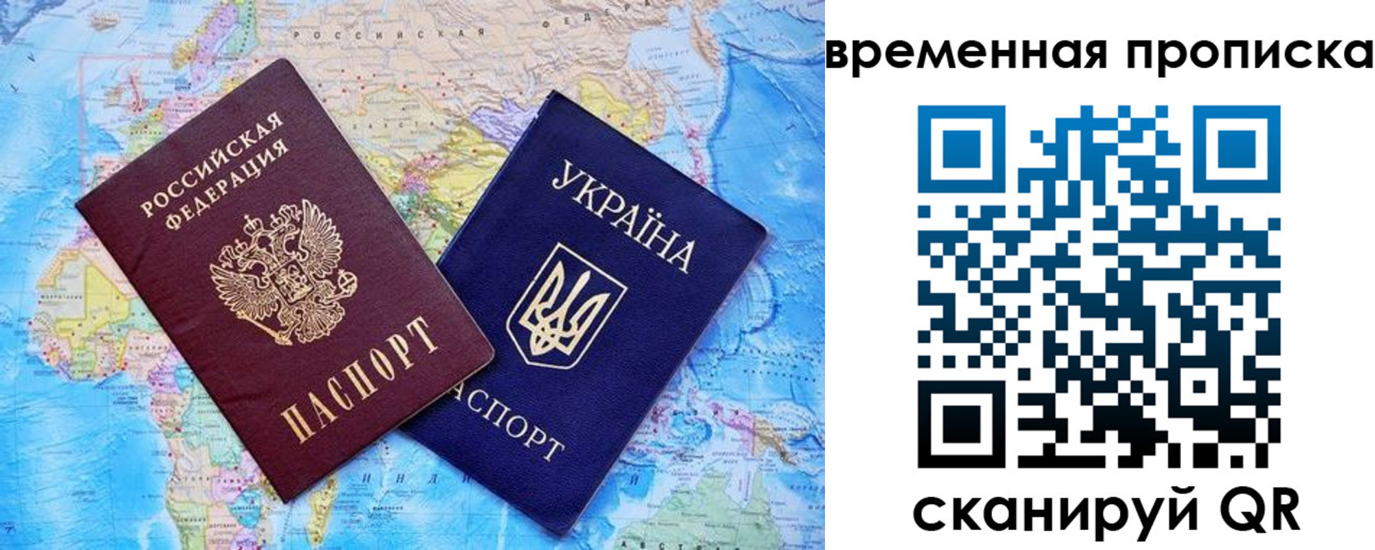 временная регистрация 2025 в Мелеузе