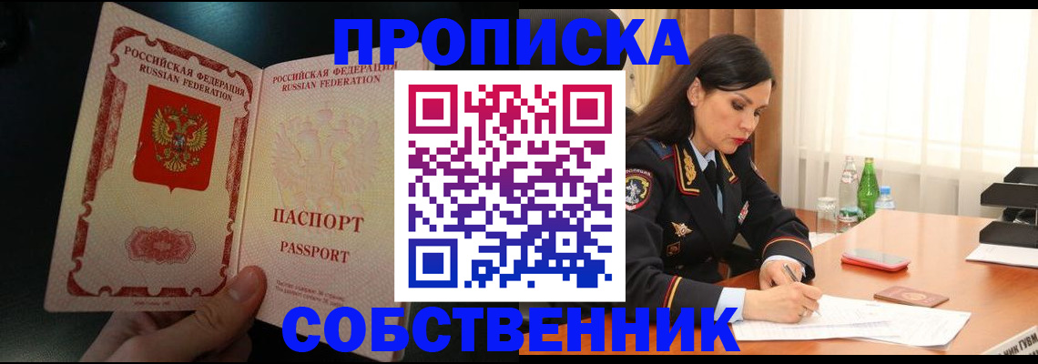 прописка иностранных граждан в Мелеузе