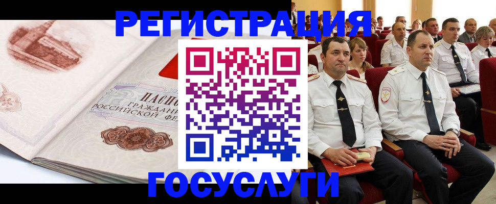 прописка ребенка в Мелеузе