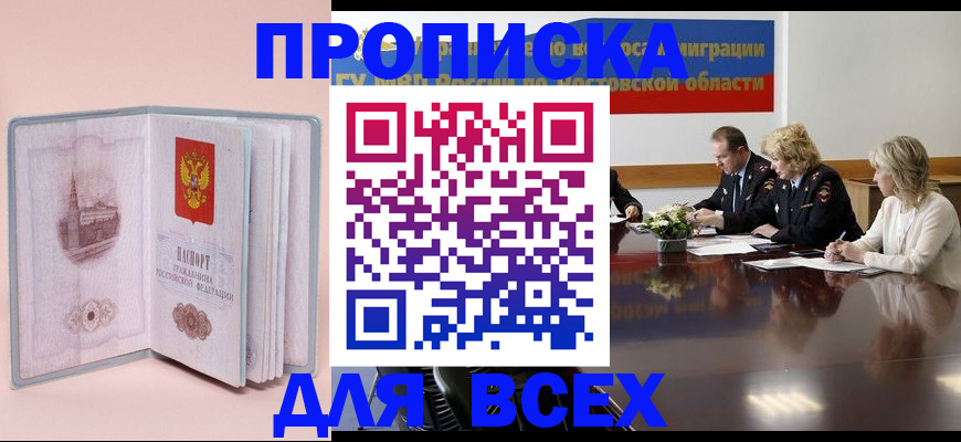 миграционный учет в Мелеузе