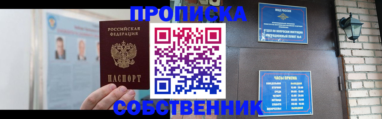 временная регистрация госуслуги в Мелеузе